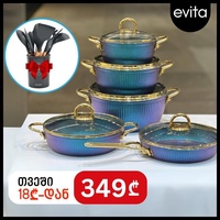 ქვაბები,